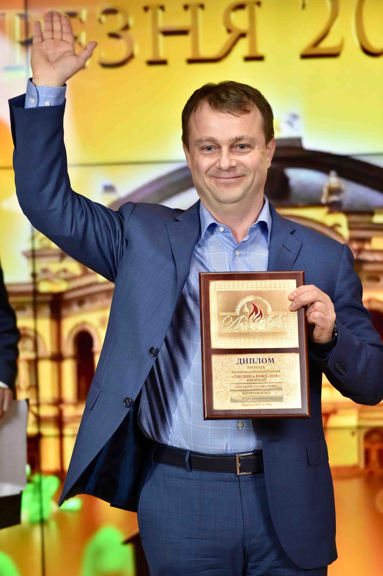 Чествование лауреатов 23-й программы "ЧЕЛОВЕК ГОДА-2018"